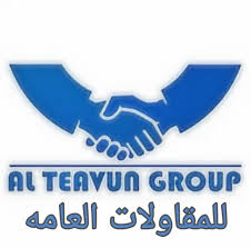 شركة التعاون للمقاولات